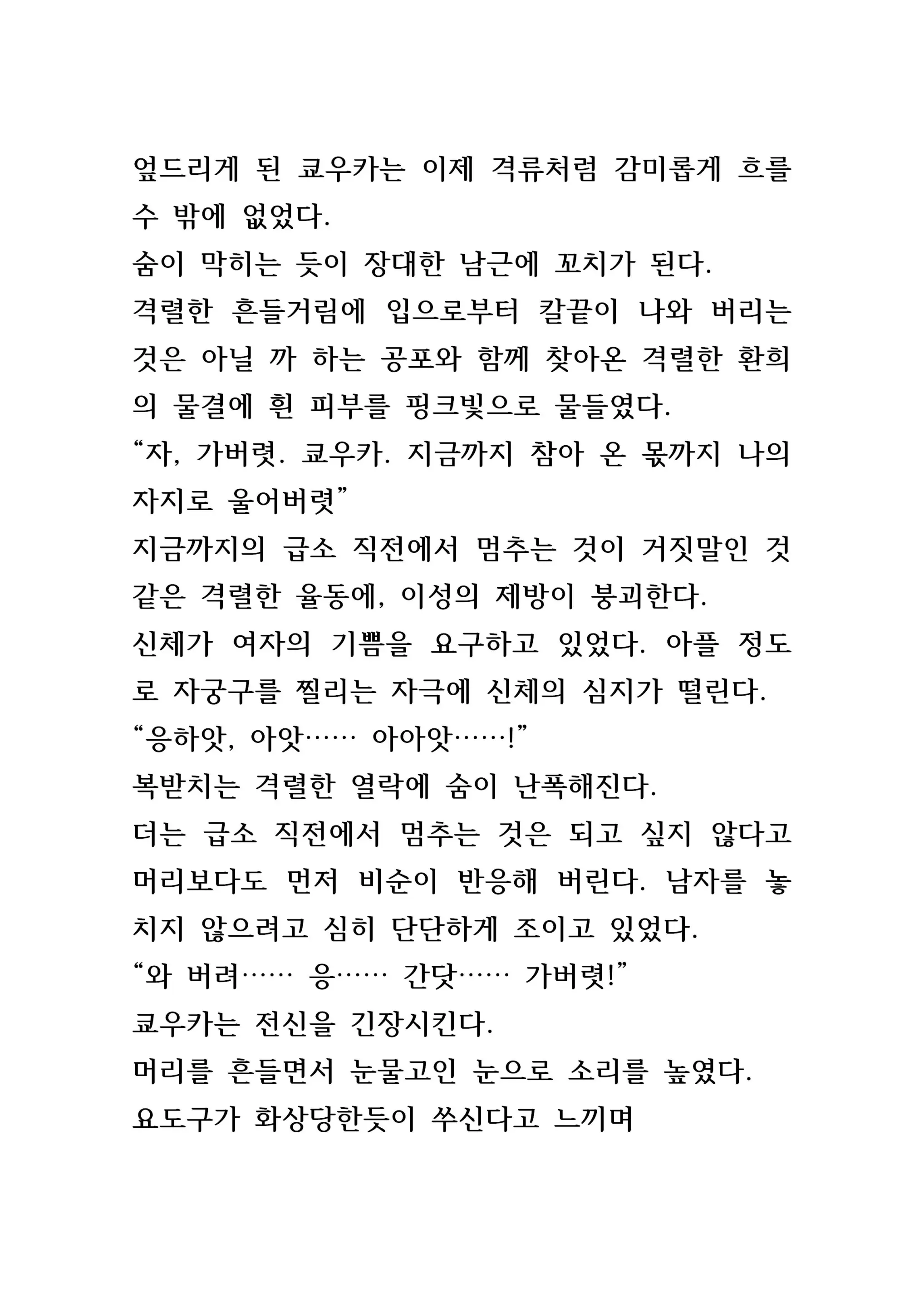 웹툰 이미지 219