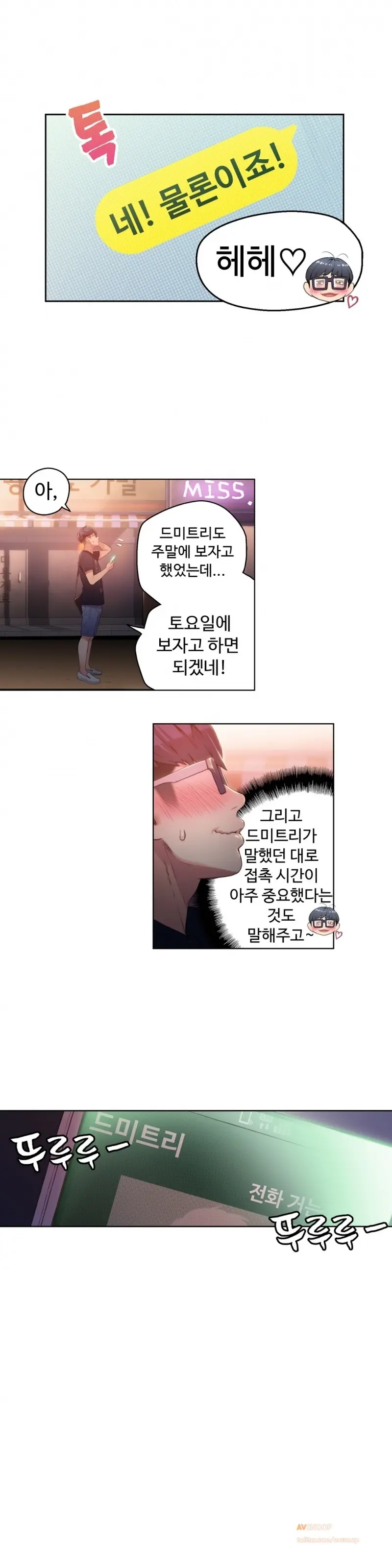 웹툰 이미지 451
