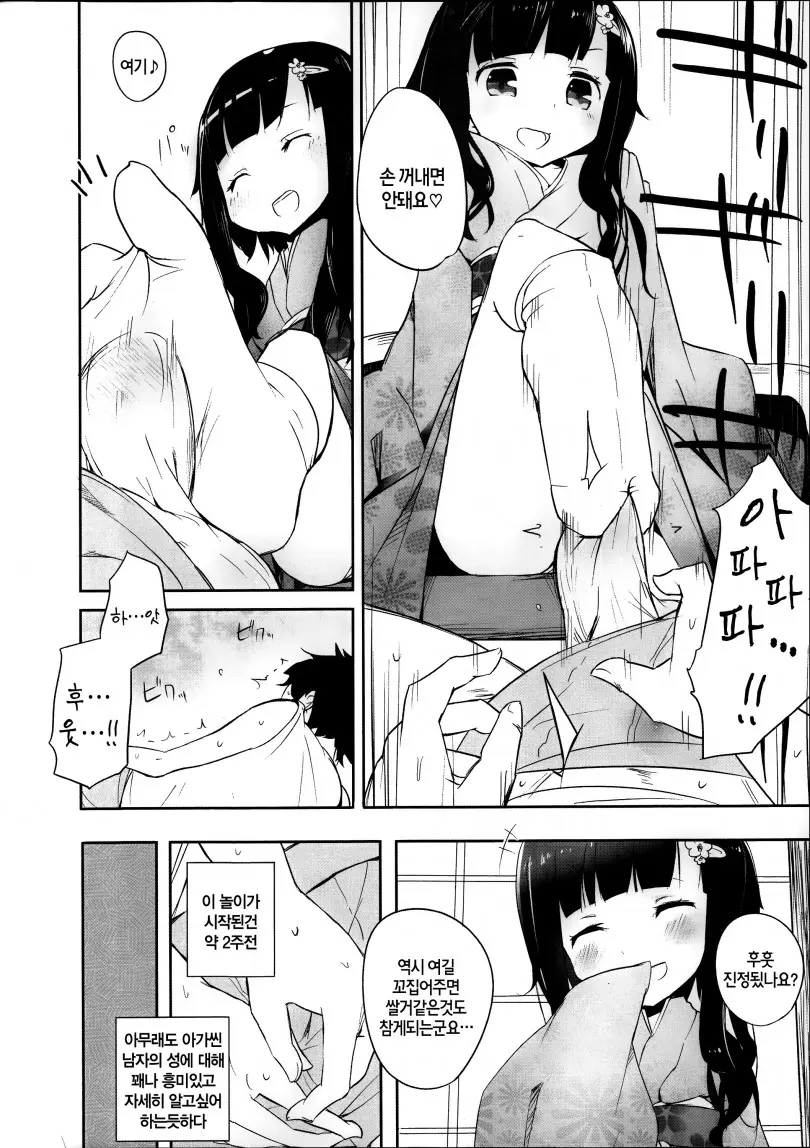 웹툰 이미지 194