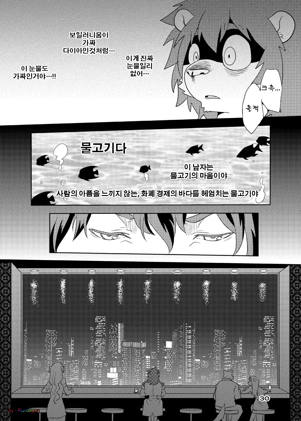 웹툰 이미지 126