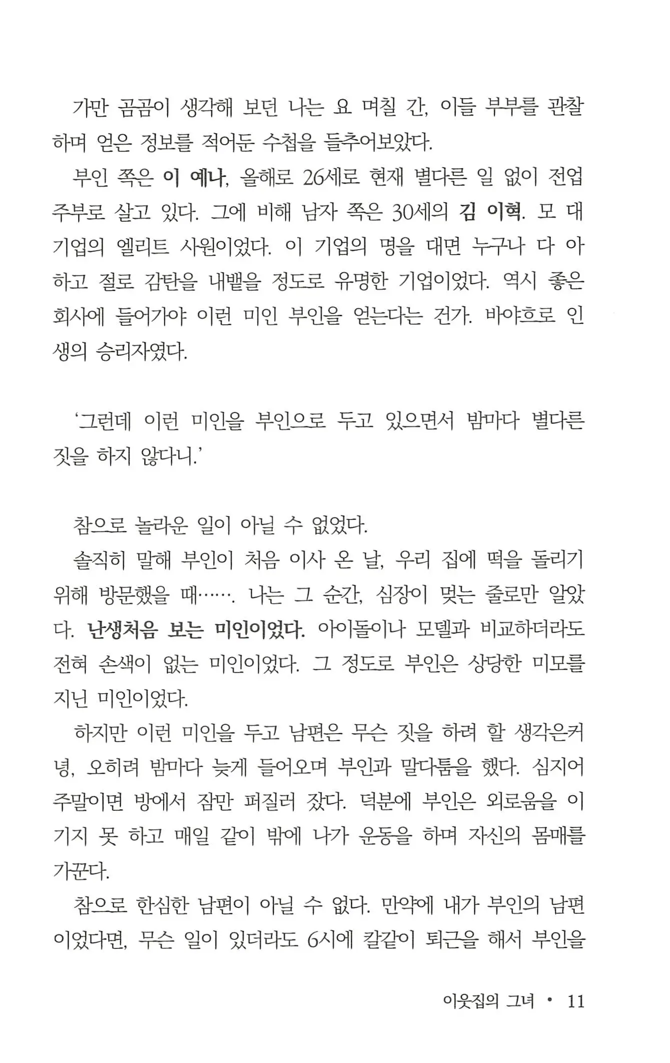 웹툰 이미지 12