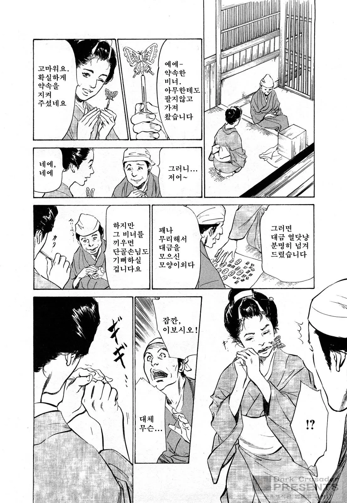 웹툰 이미지 14
