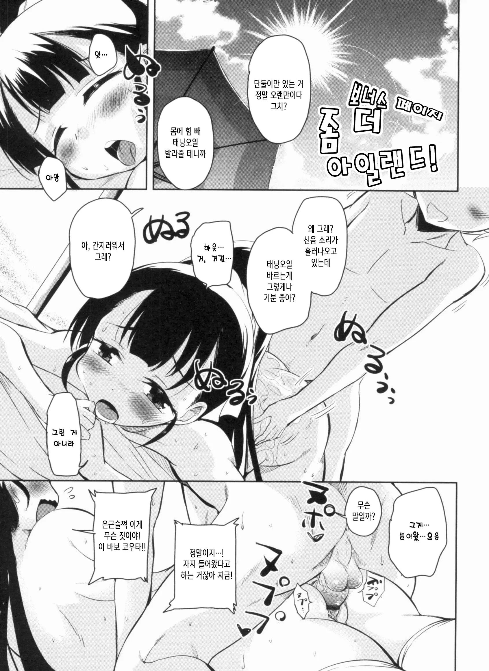 웹툰 이미지 196