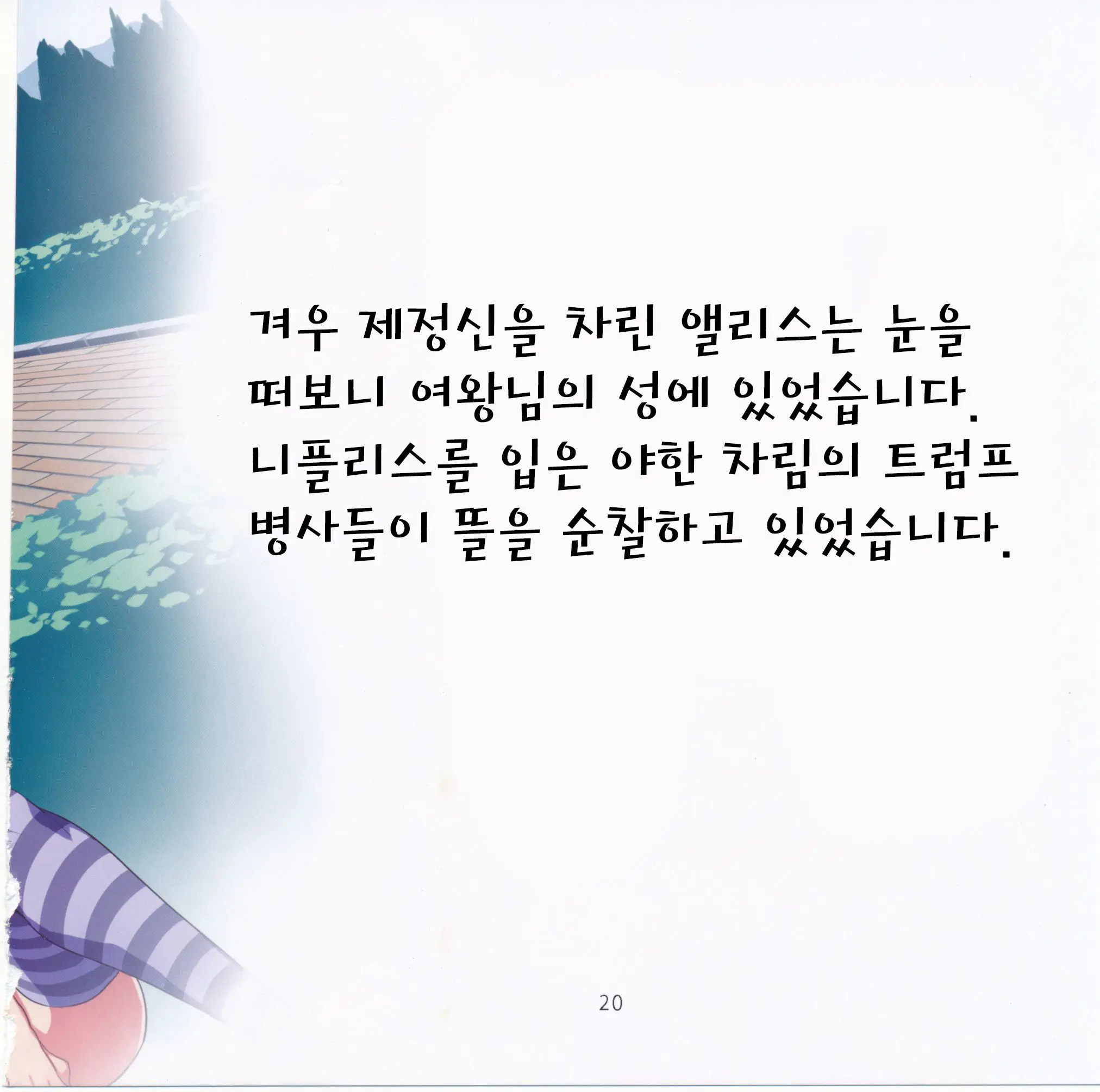 웹툰 이미지 20