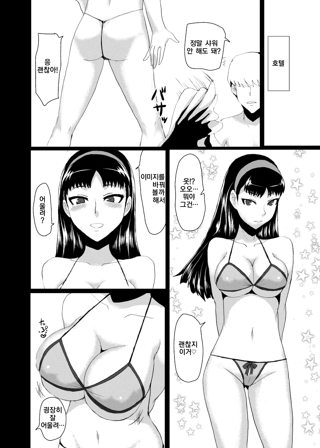웹툰 이미지 30