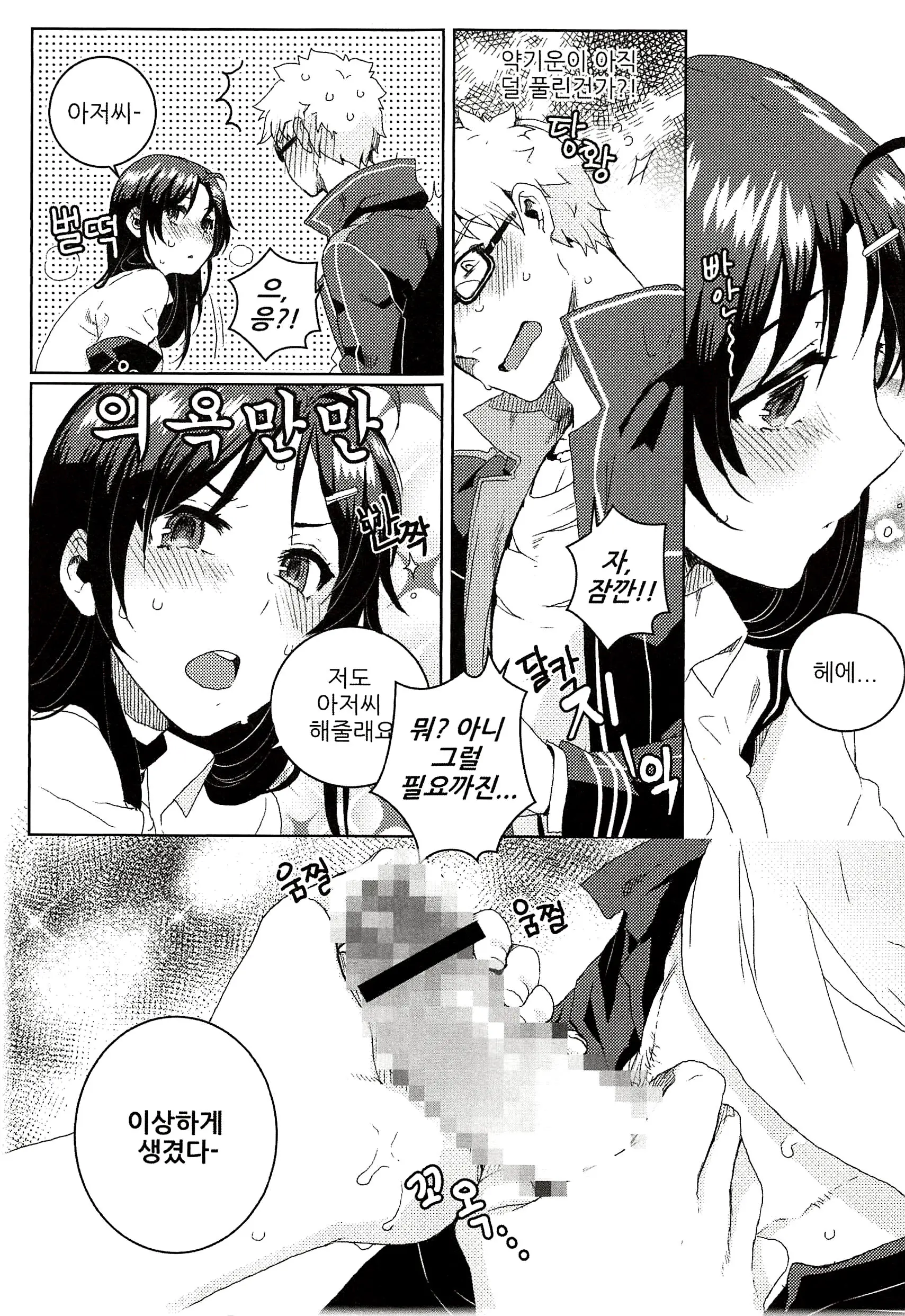 웹툰 이미지 29