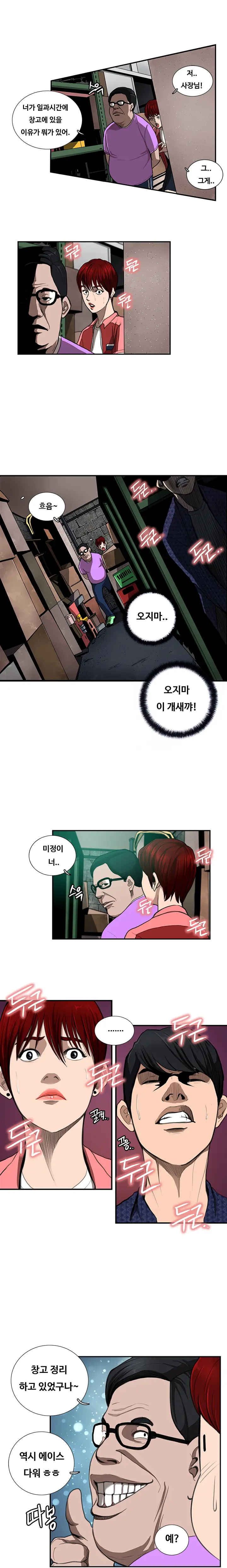 웹툰 이미지 87