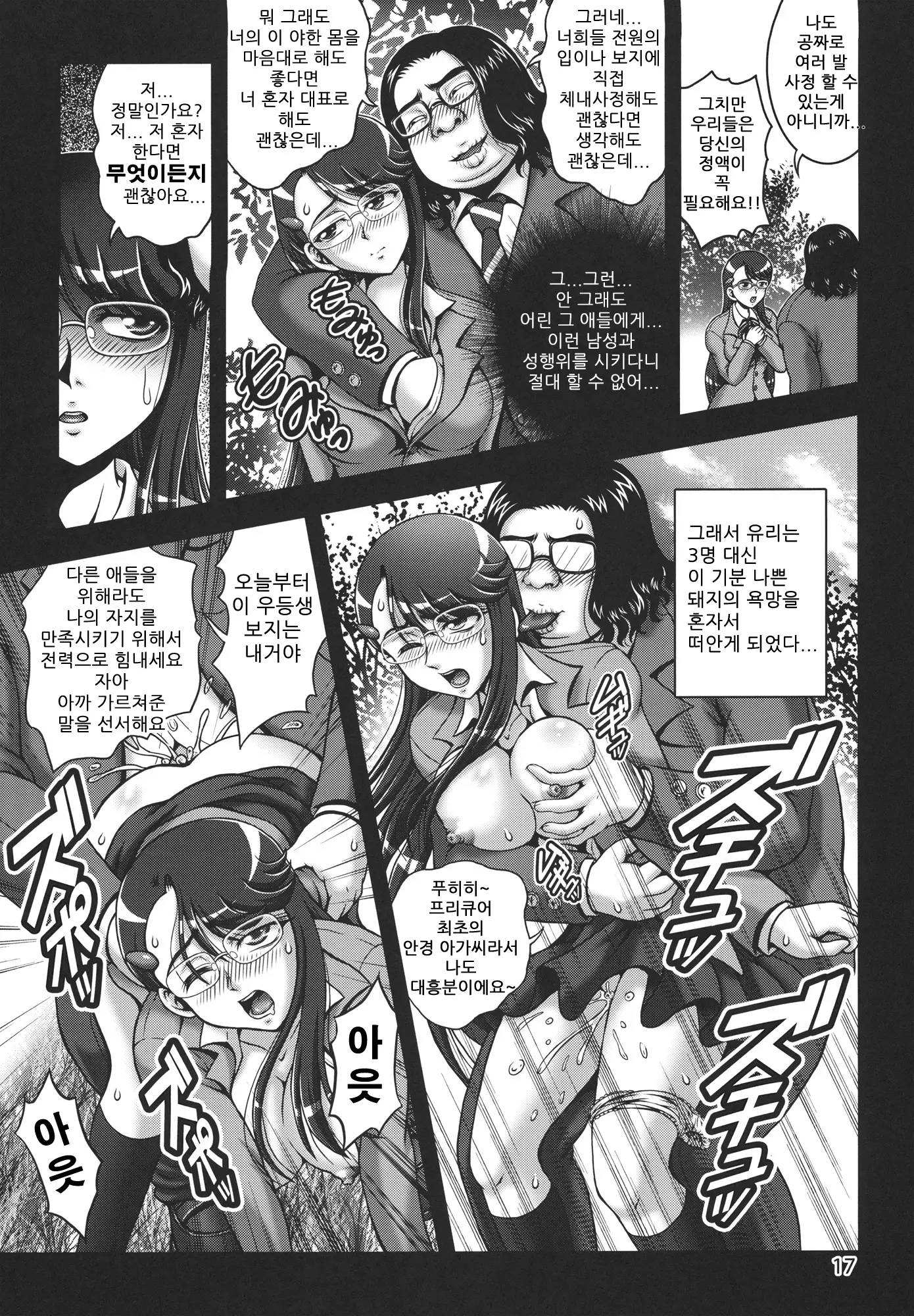 웹툰 이미지 15