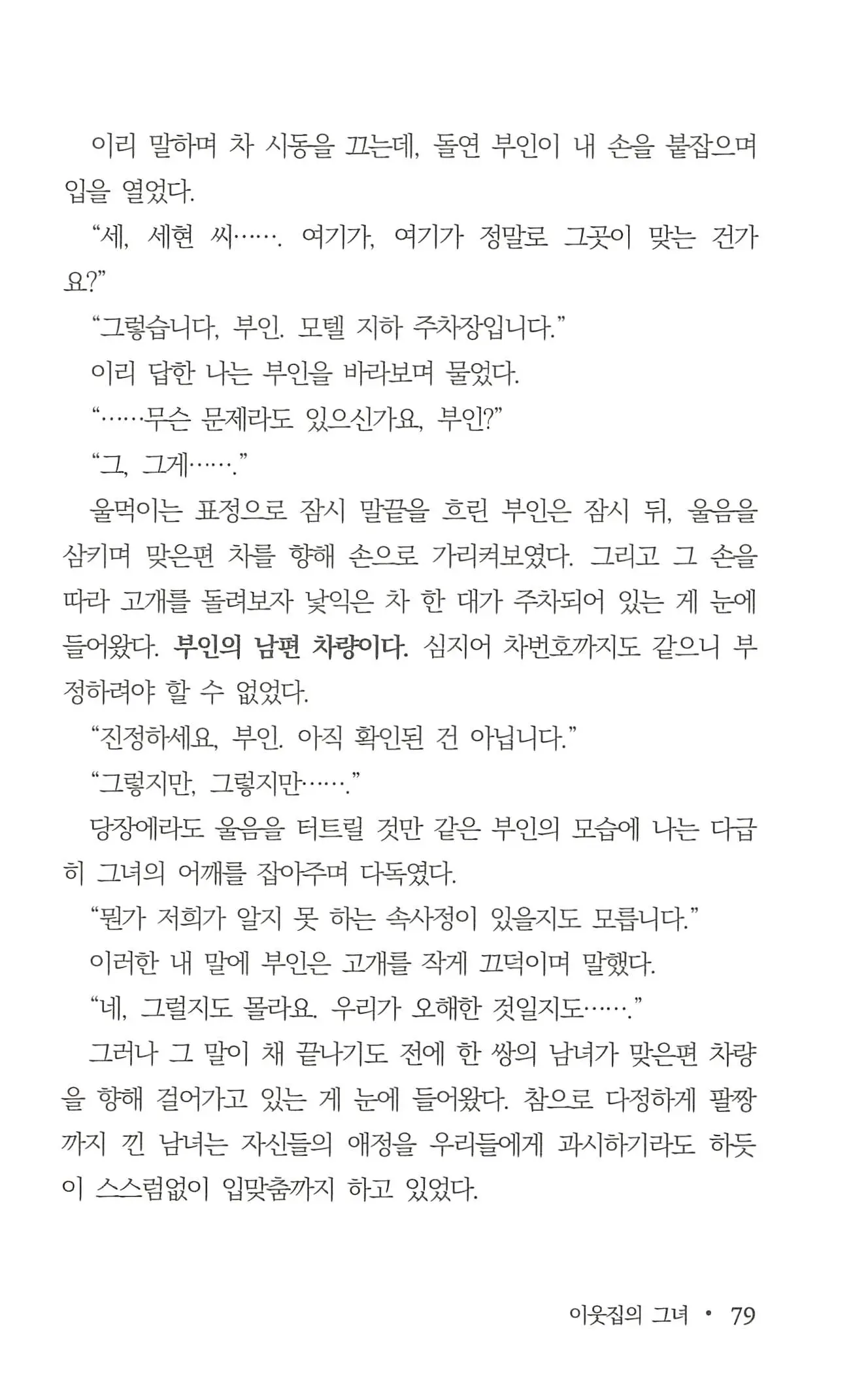 웹툰 이미지 80