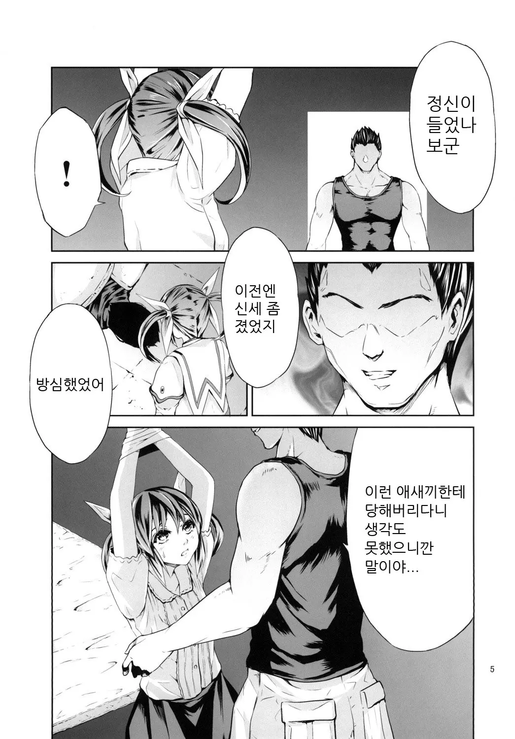 웹툰 이미지 4