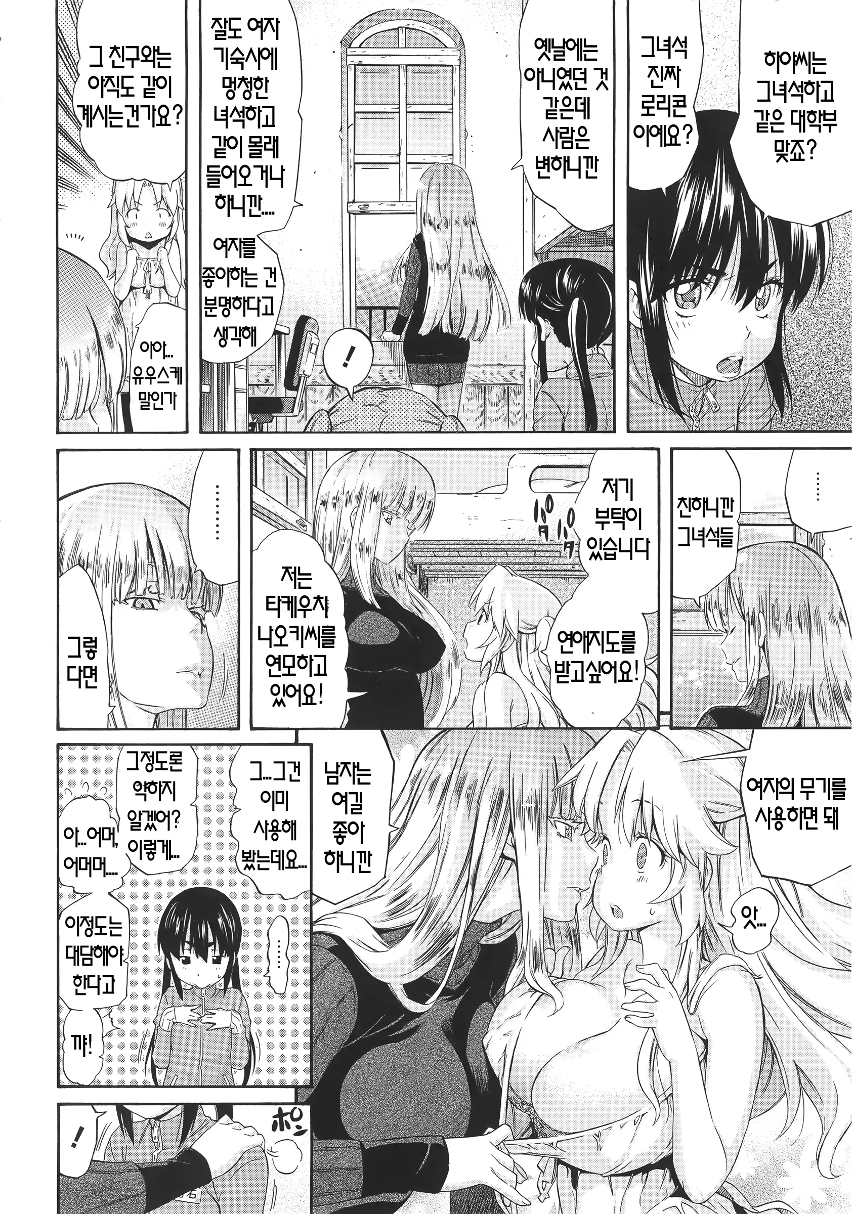 웹툰 이미지 139