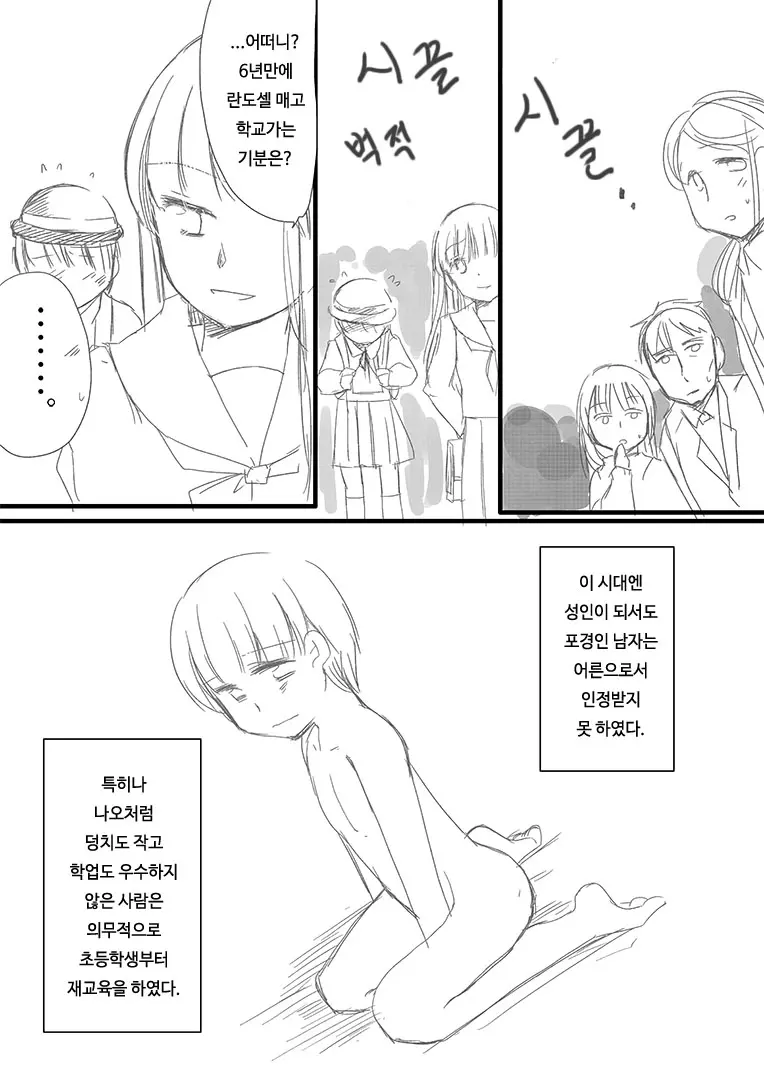 웹툰 이미지 6