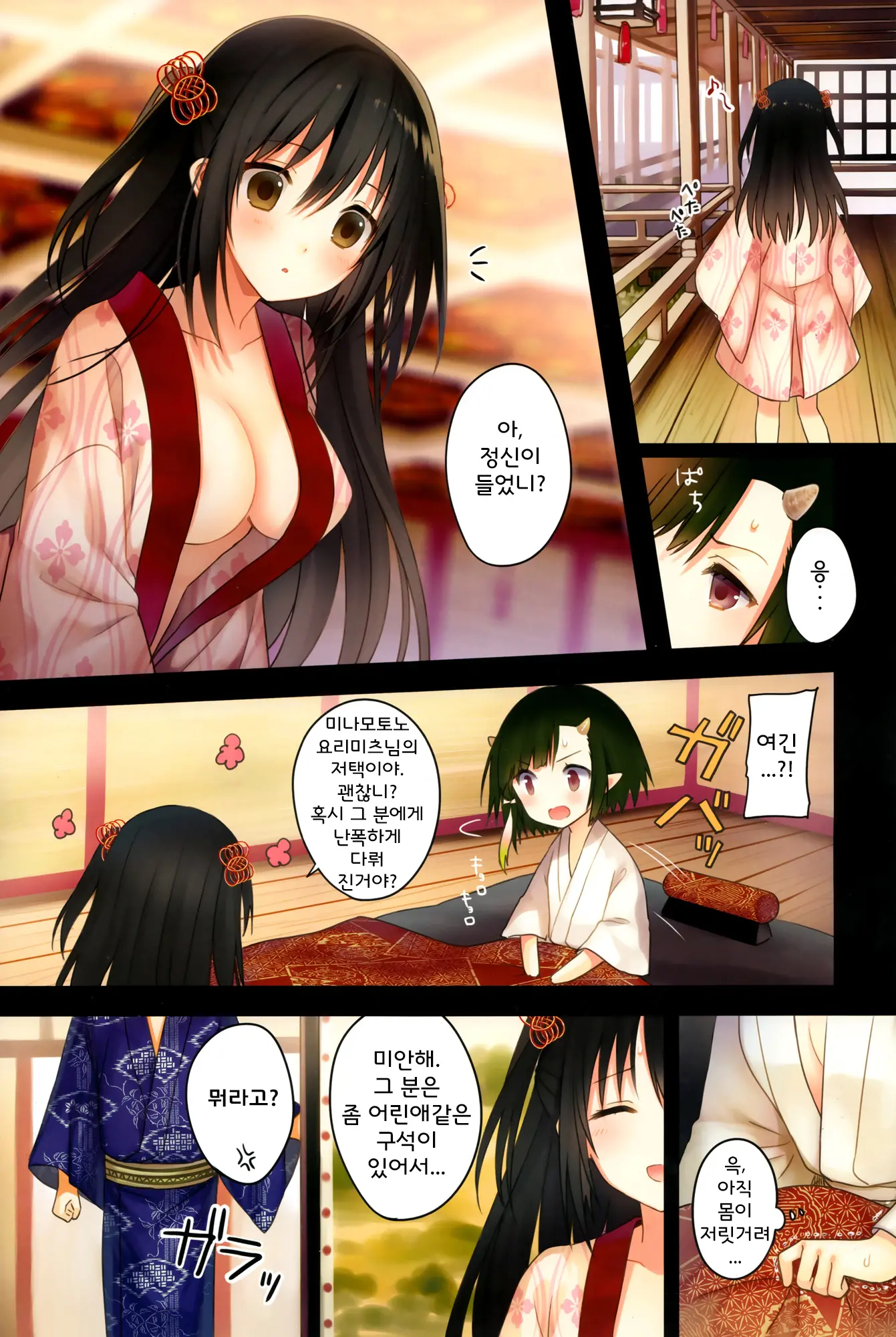 웹툰 이미지 18