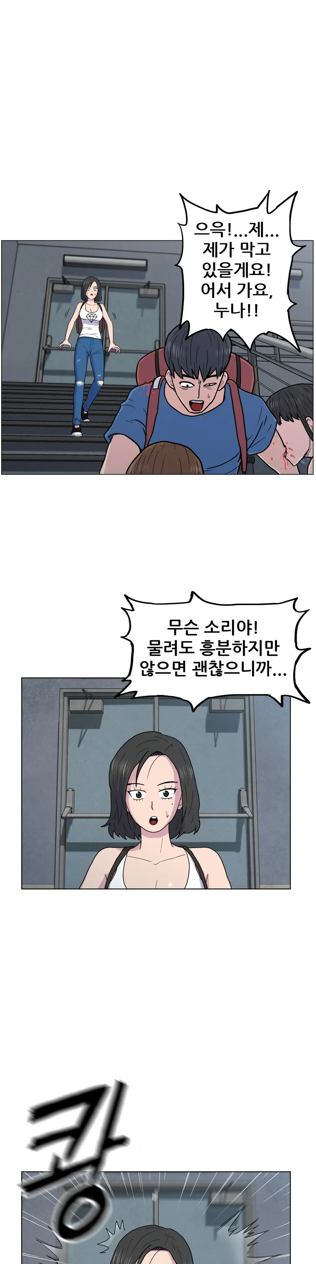 웹툰 이미지 170