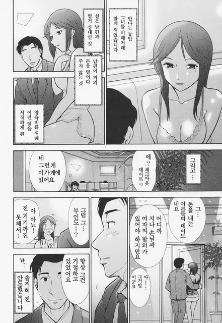 웹툰 이미지 119