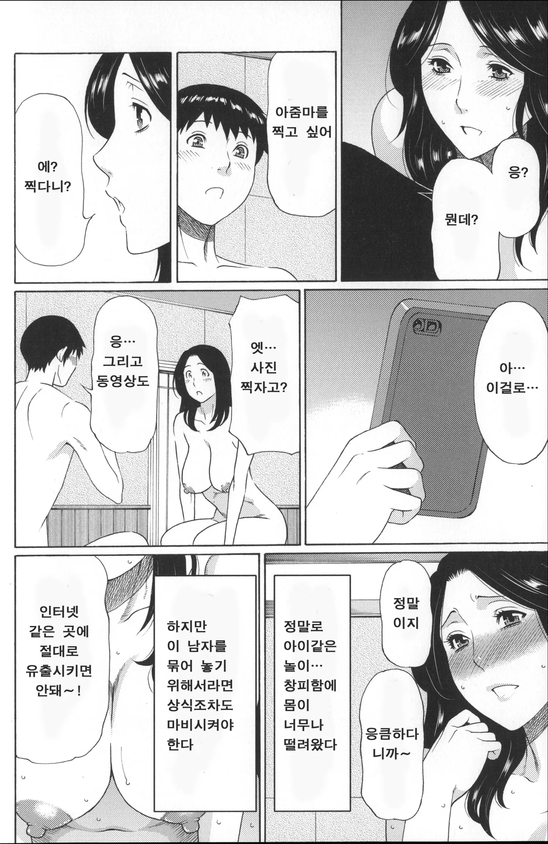 웹툰 이미지 62