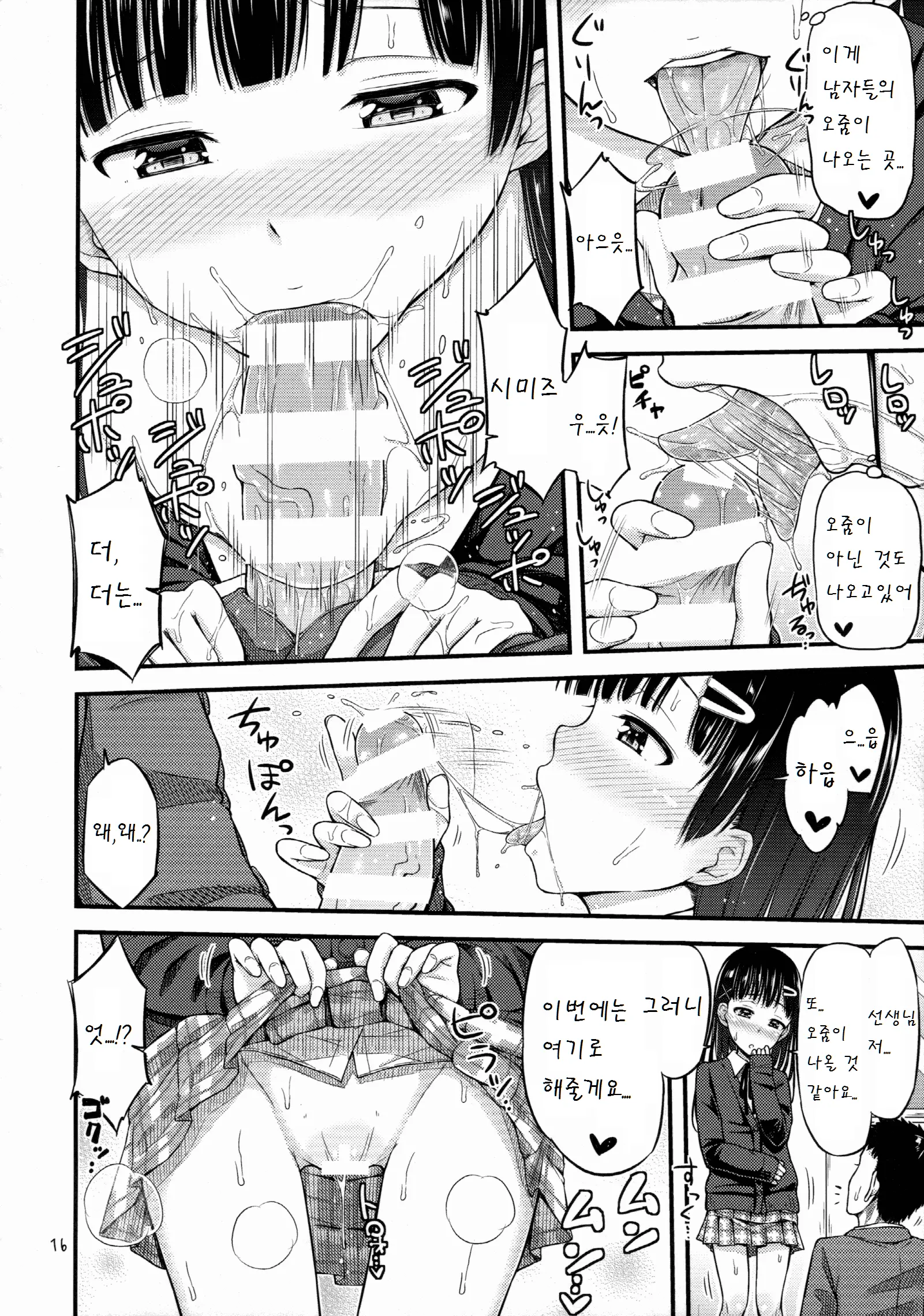 웹툰 이미지 17