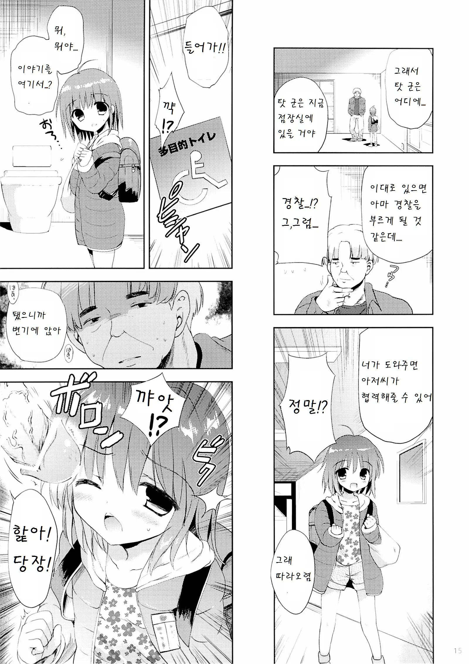 웹툰 이미지 14