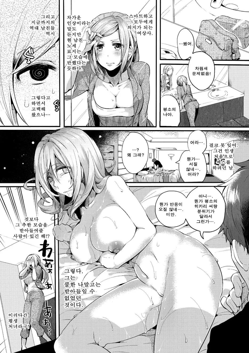 웹툰 이미지 167