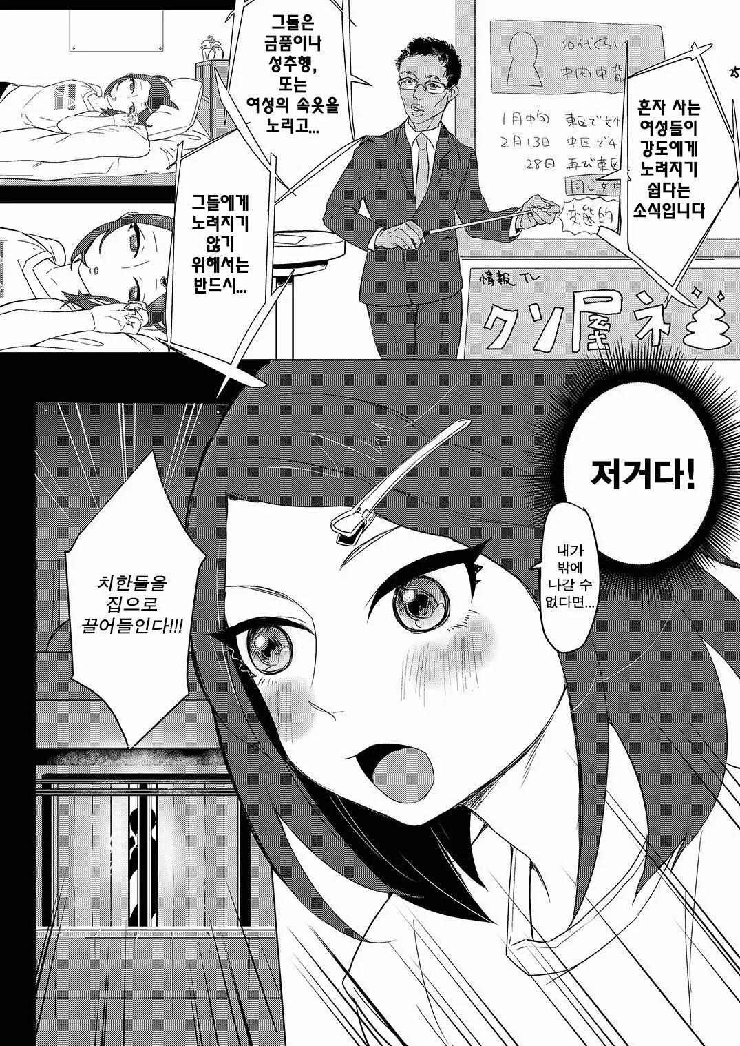 웹툰 이미지 23