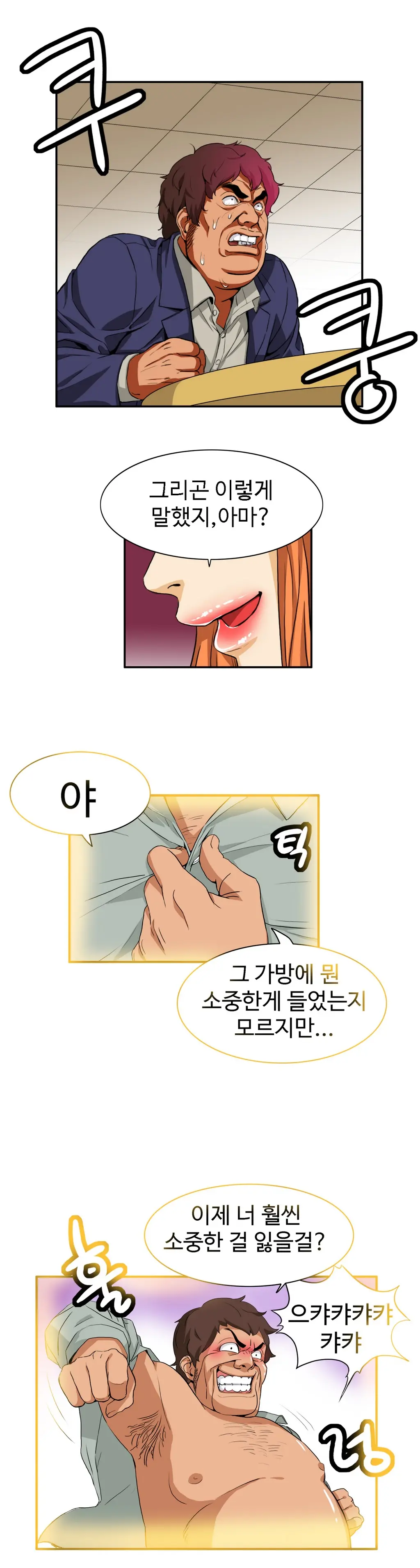 웹툰 이미지 366