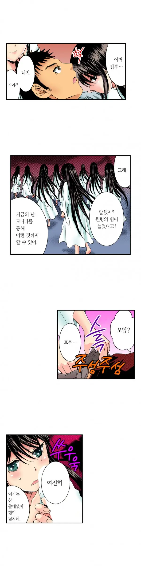 웹툰 이미지 88