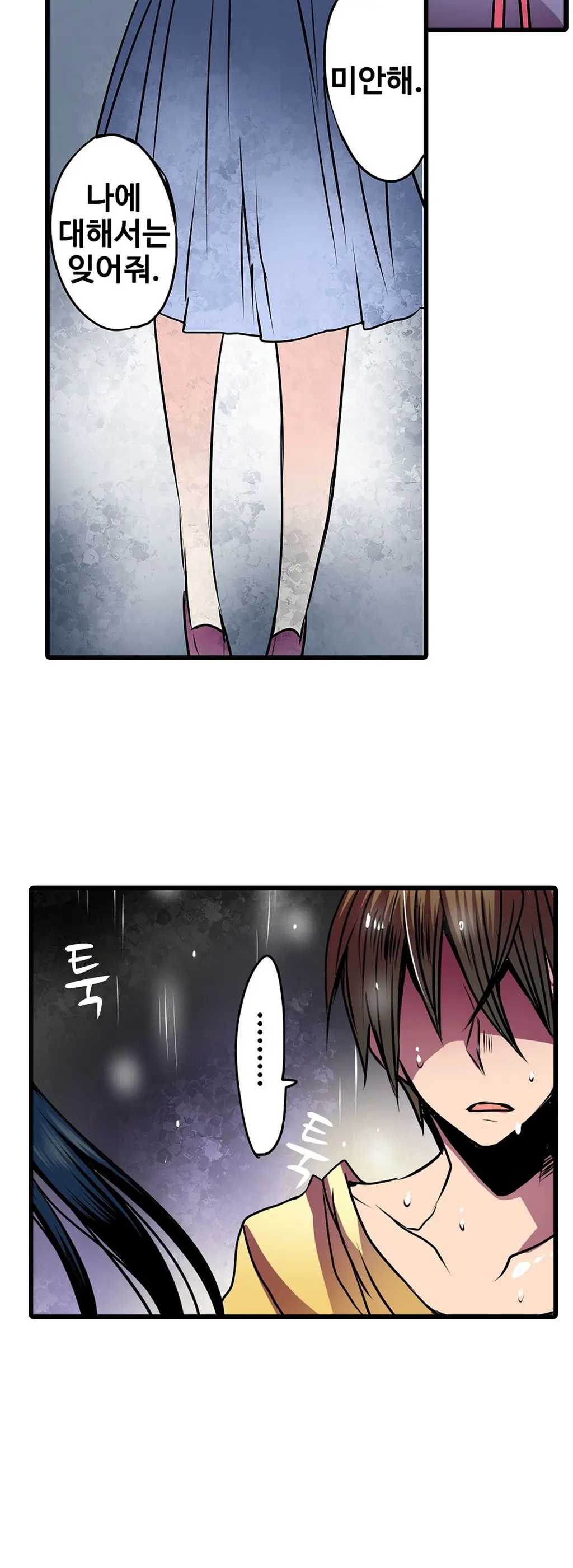 웹툰 이미지 409