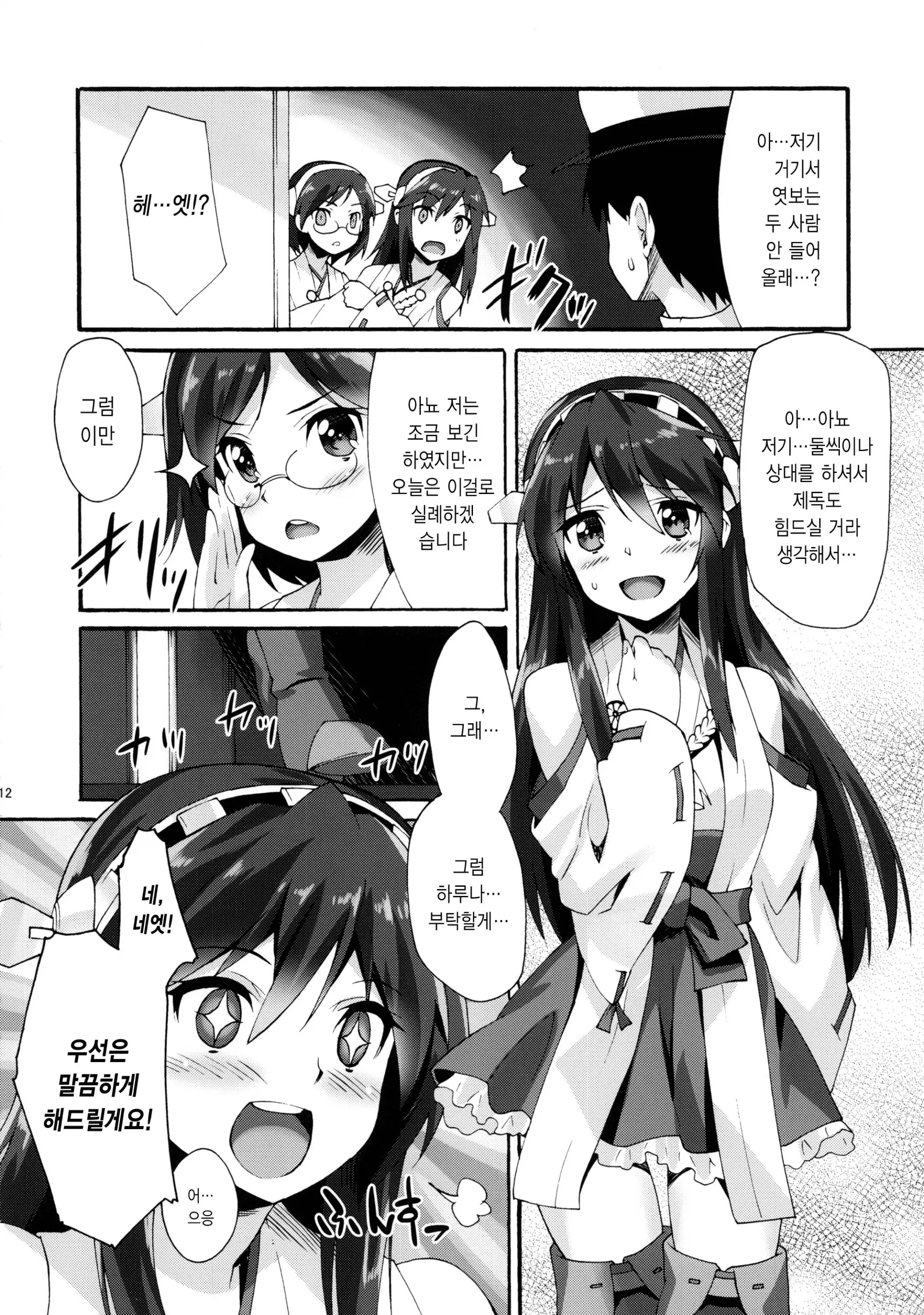 웹툰 이미지 10