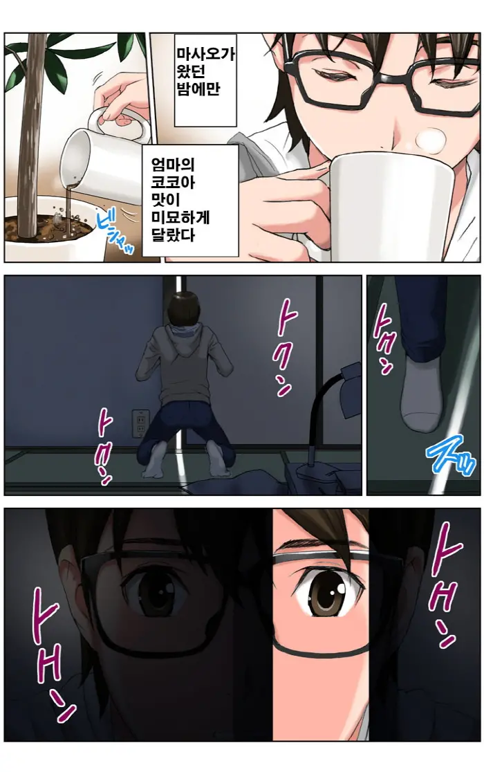 웹툰 이미지 102