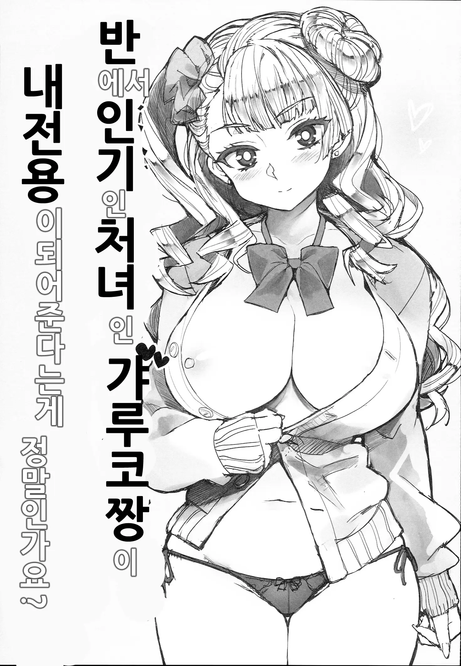 웹툰 이미지 1