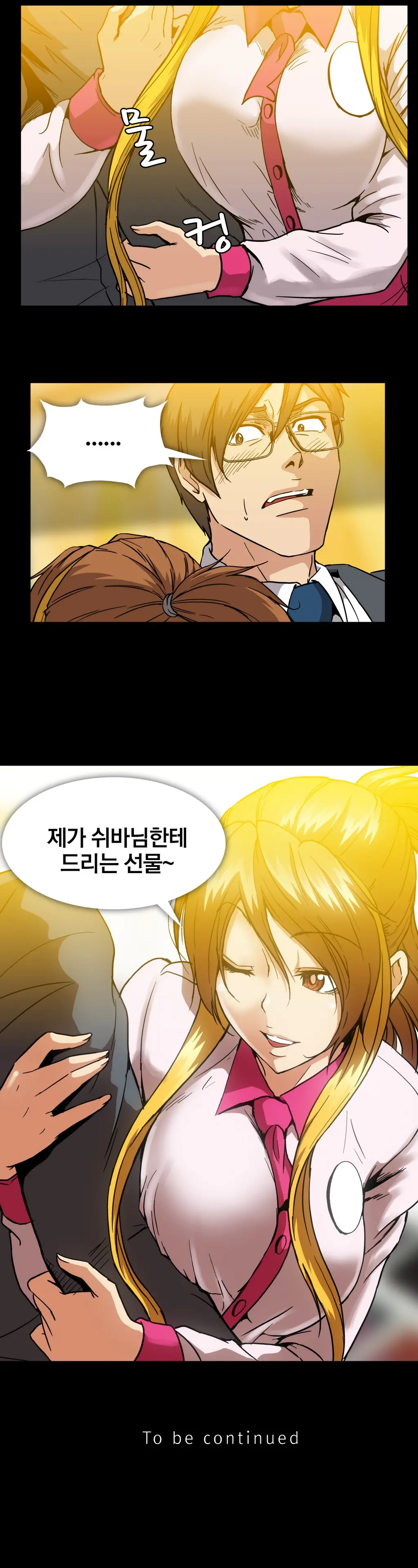 웹툰 이미지 407