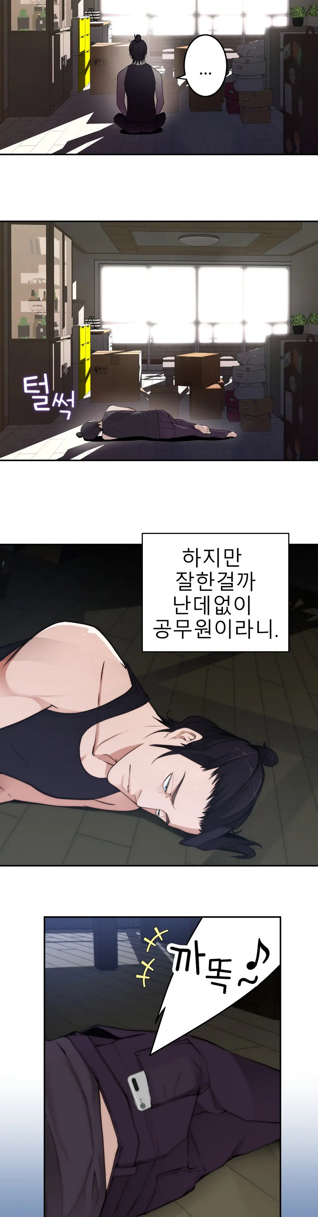 웹툰 이미지 423
