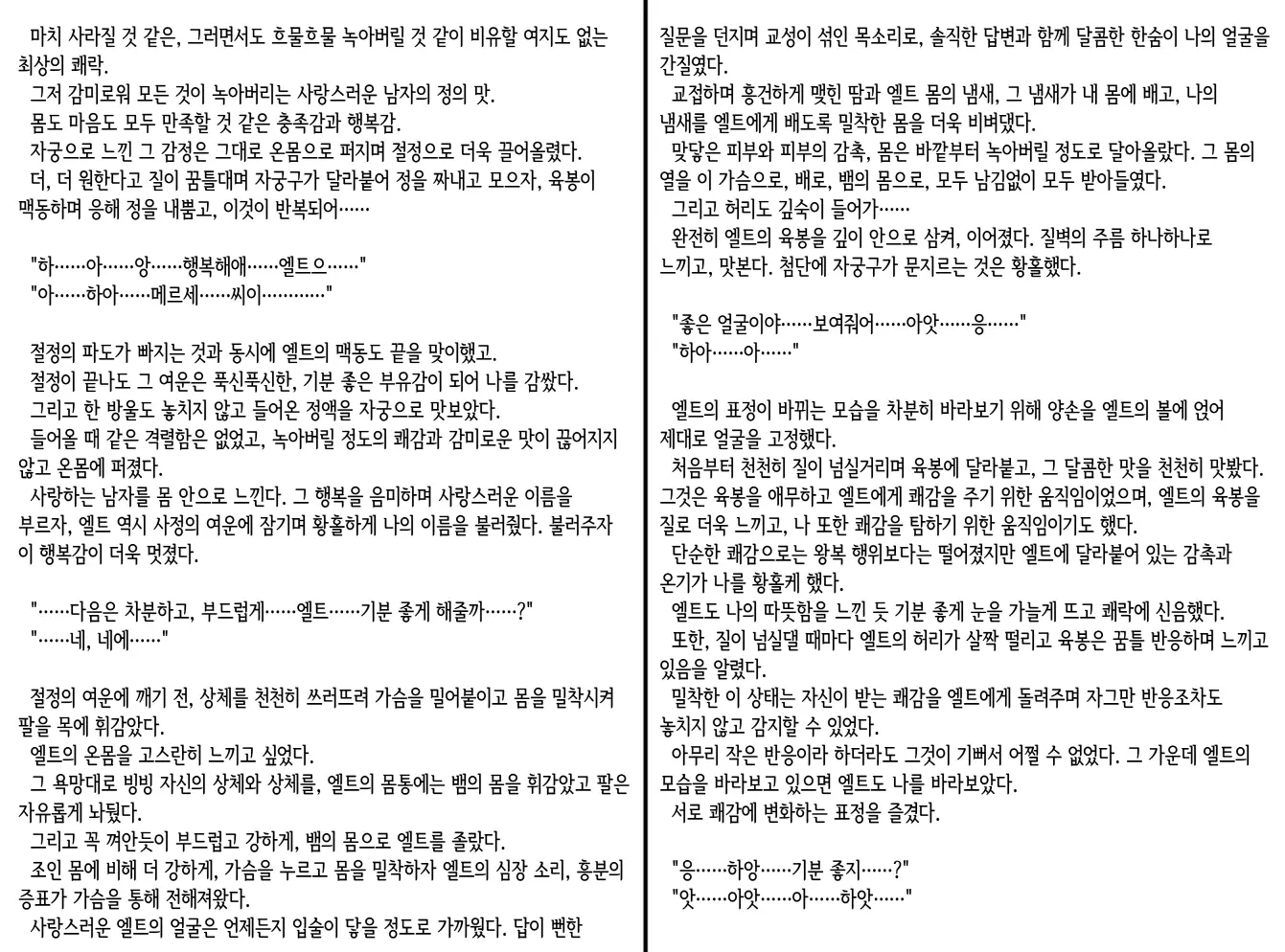 웹툰 이미지 237