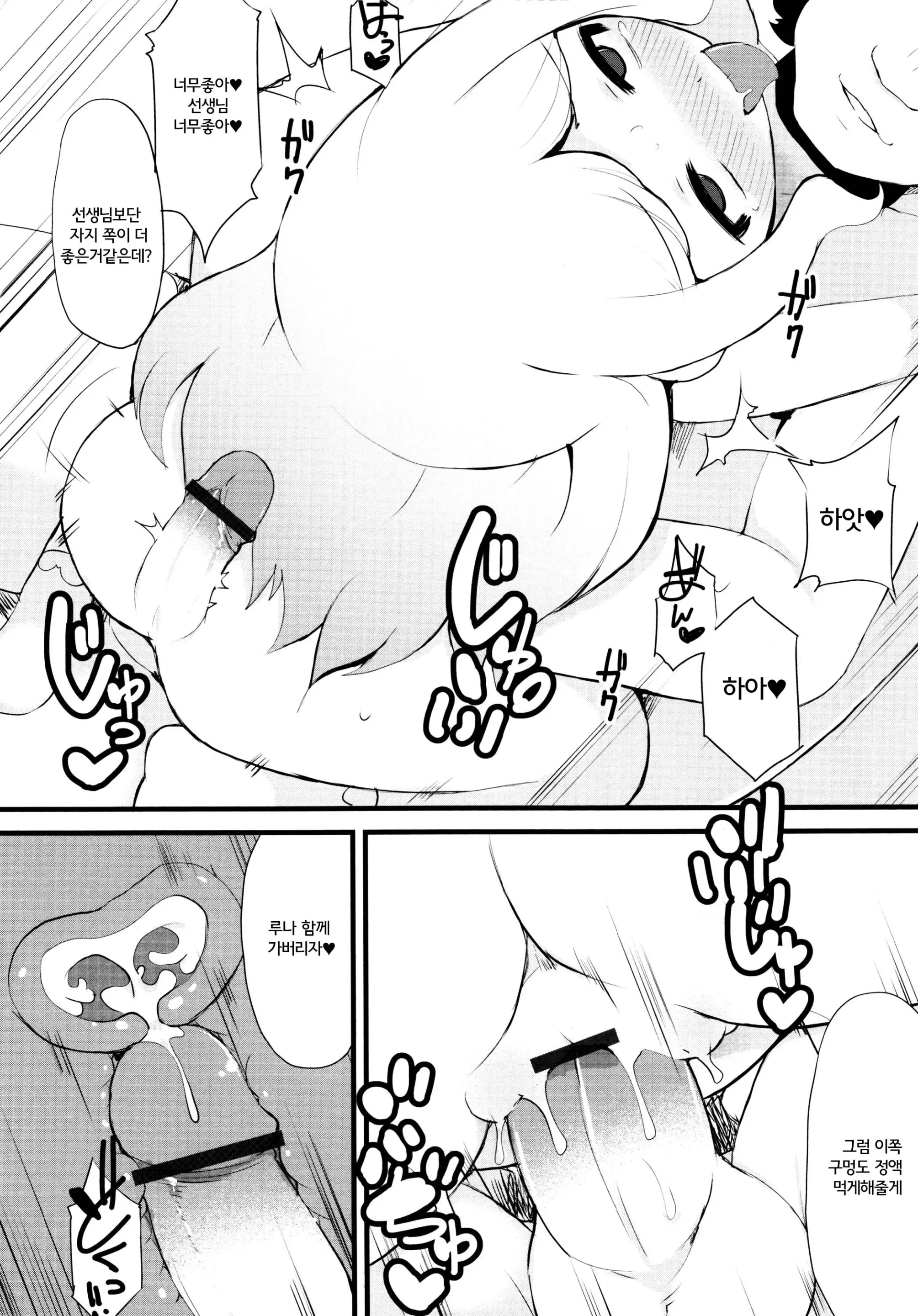 웹툰 이미지 101