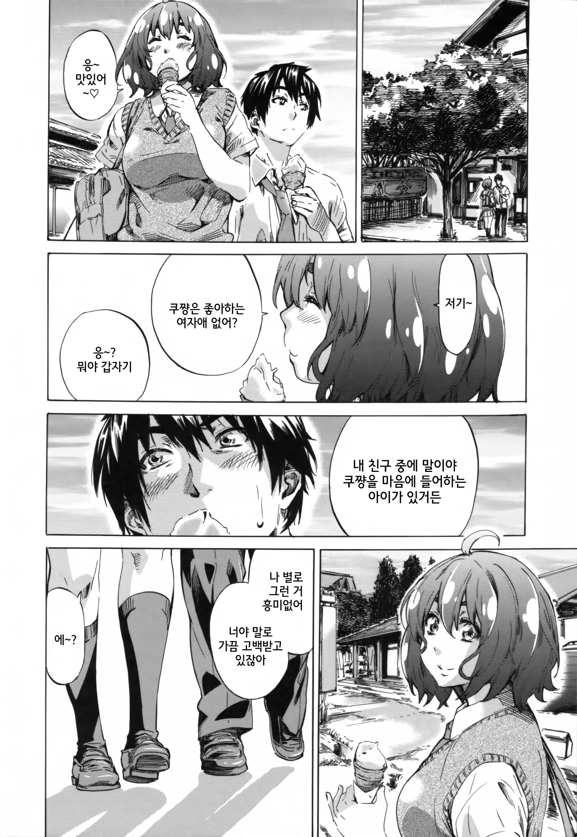 웹툰 이미지 10