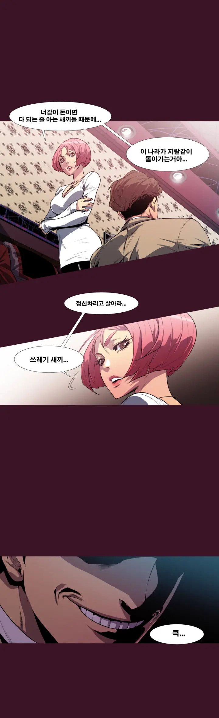 웹툰 이미지 51