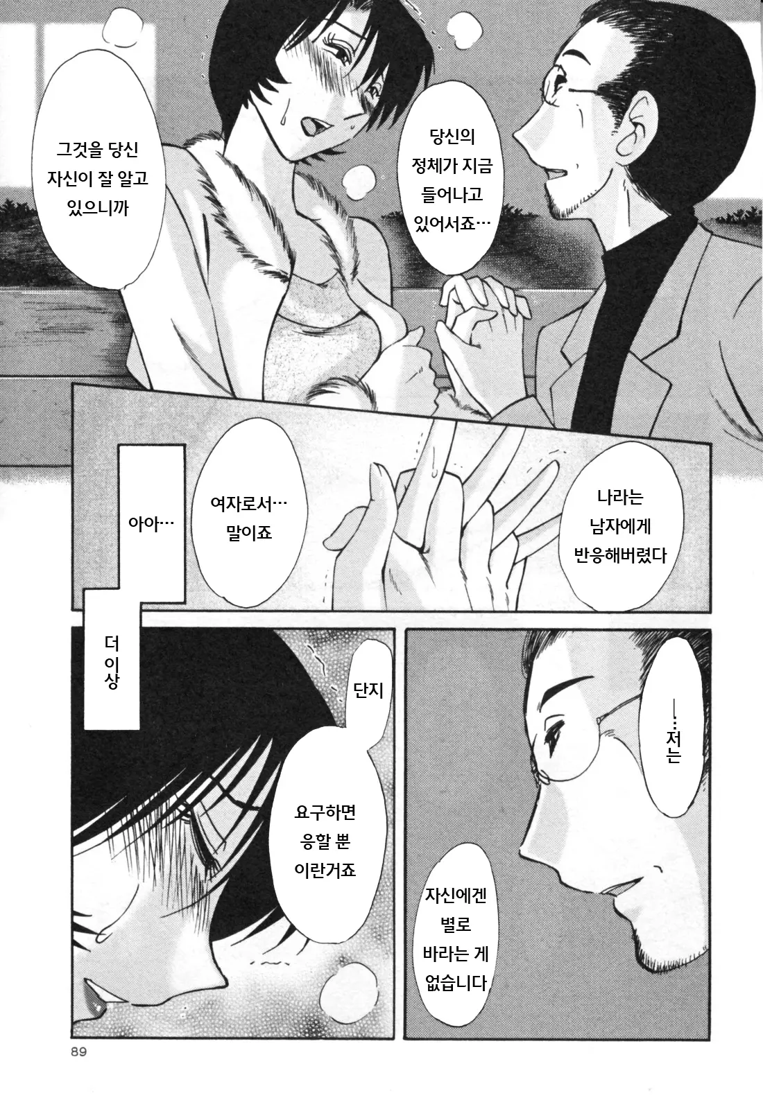 웹툰 이미지 95