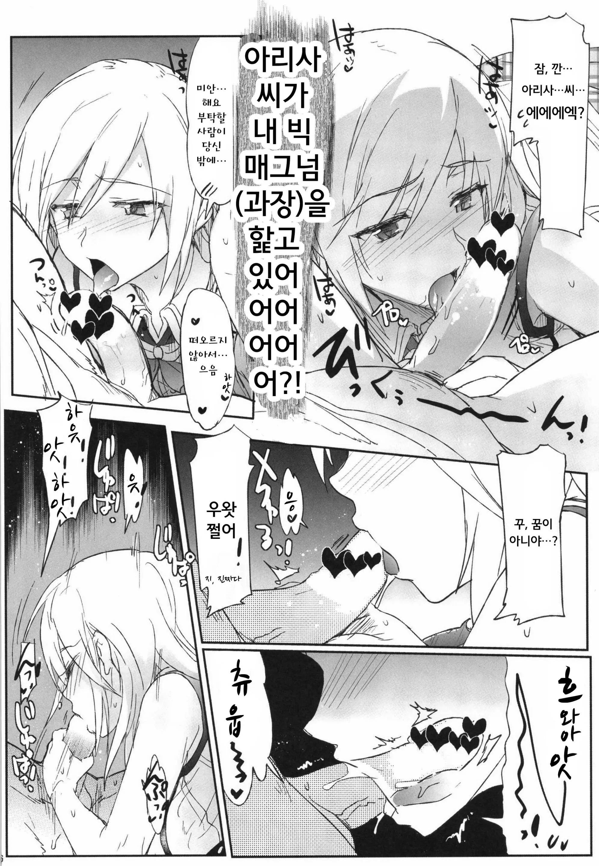 웹툰 이미지 4