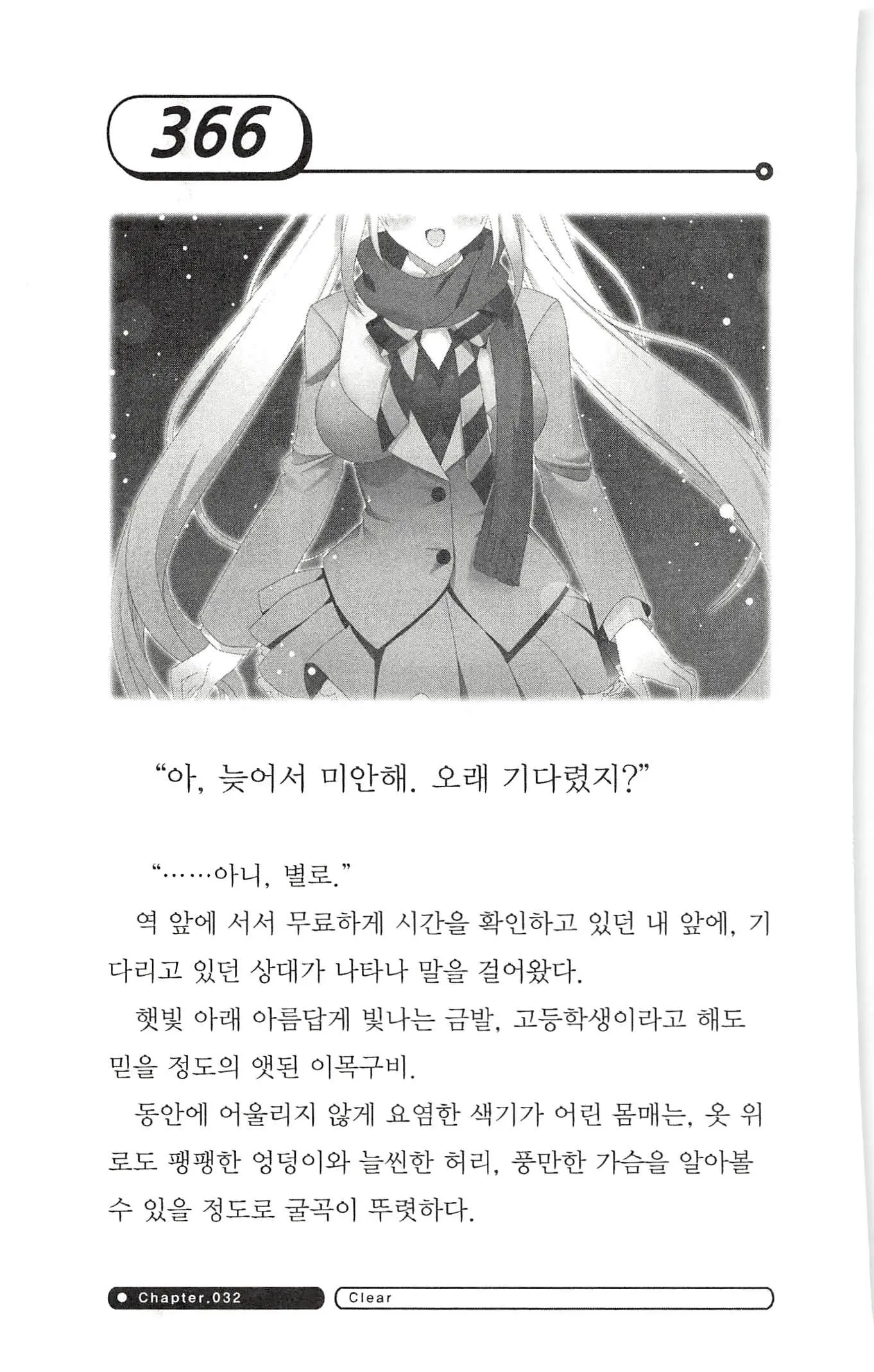 웹툰 이미지 369
