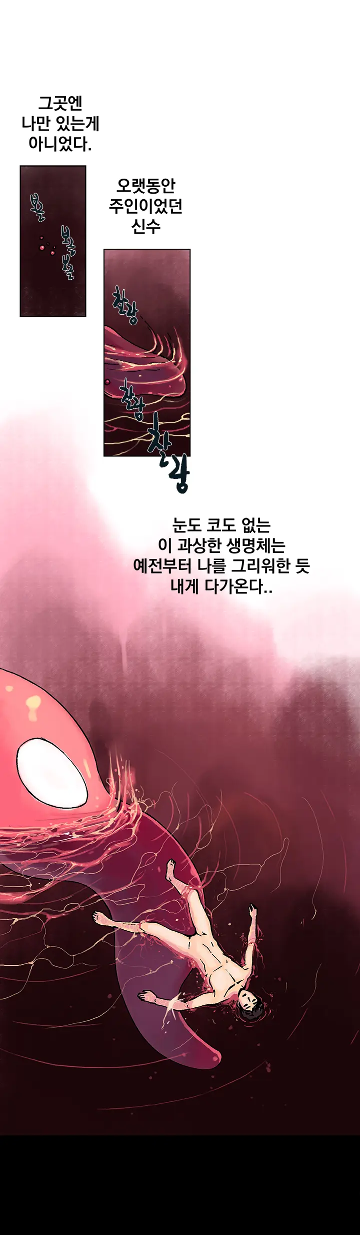 웹툰 이미지 243