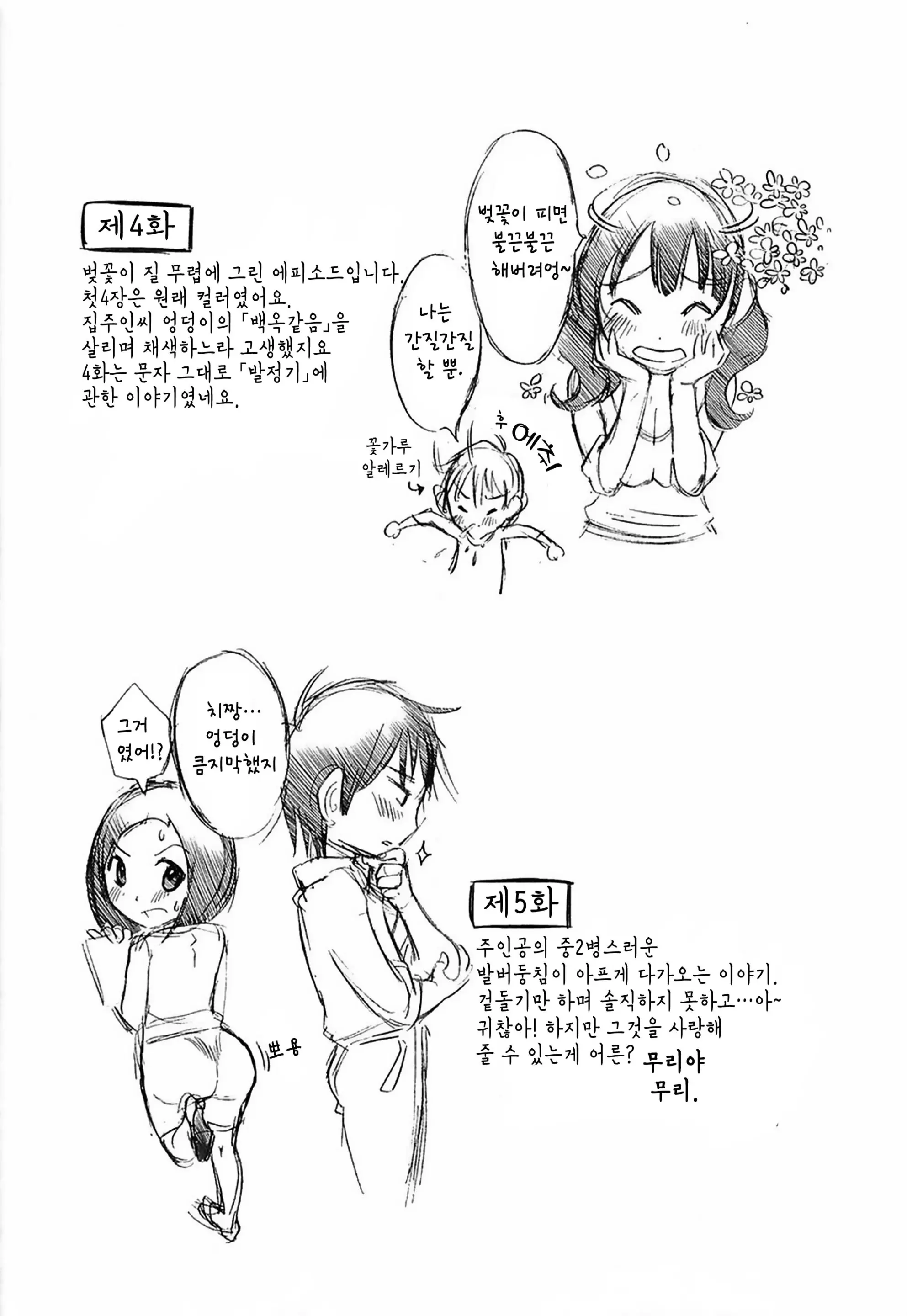 웹툰 이미지 117