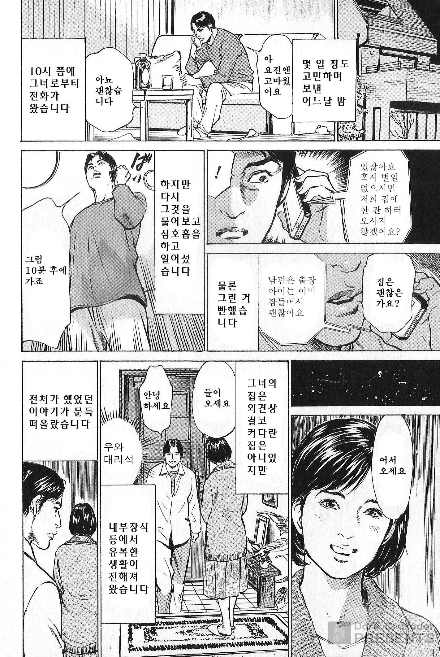 웹툰 이미지 185