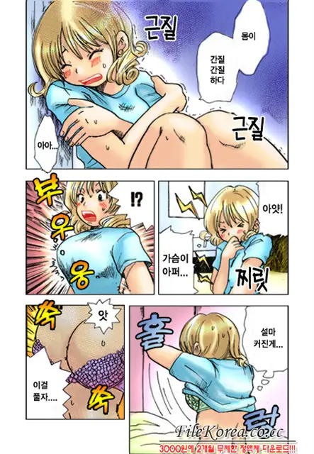 웹툰 이미지 184