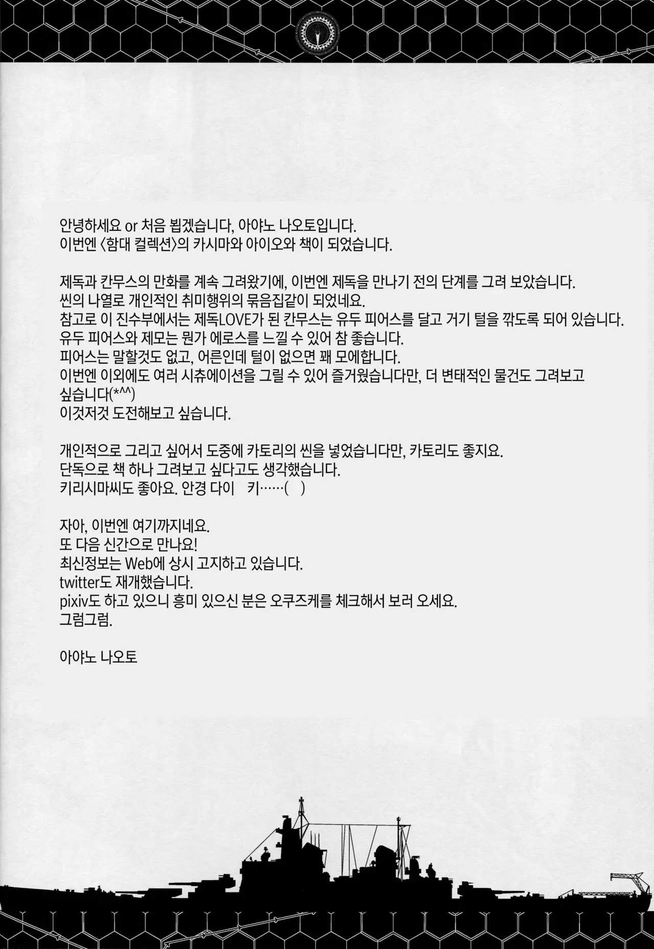 웹툰 이미지 26