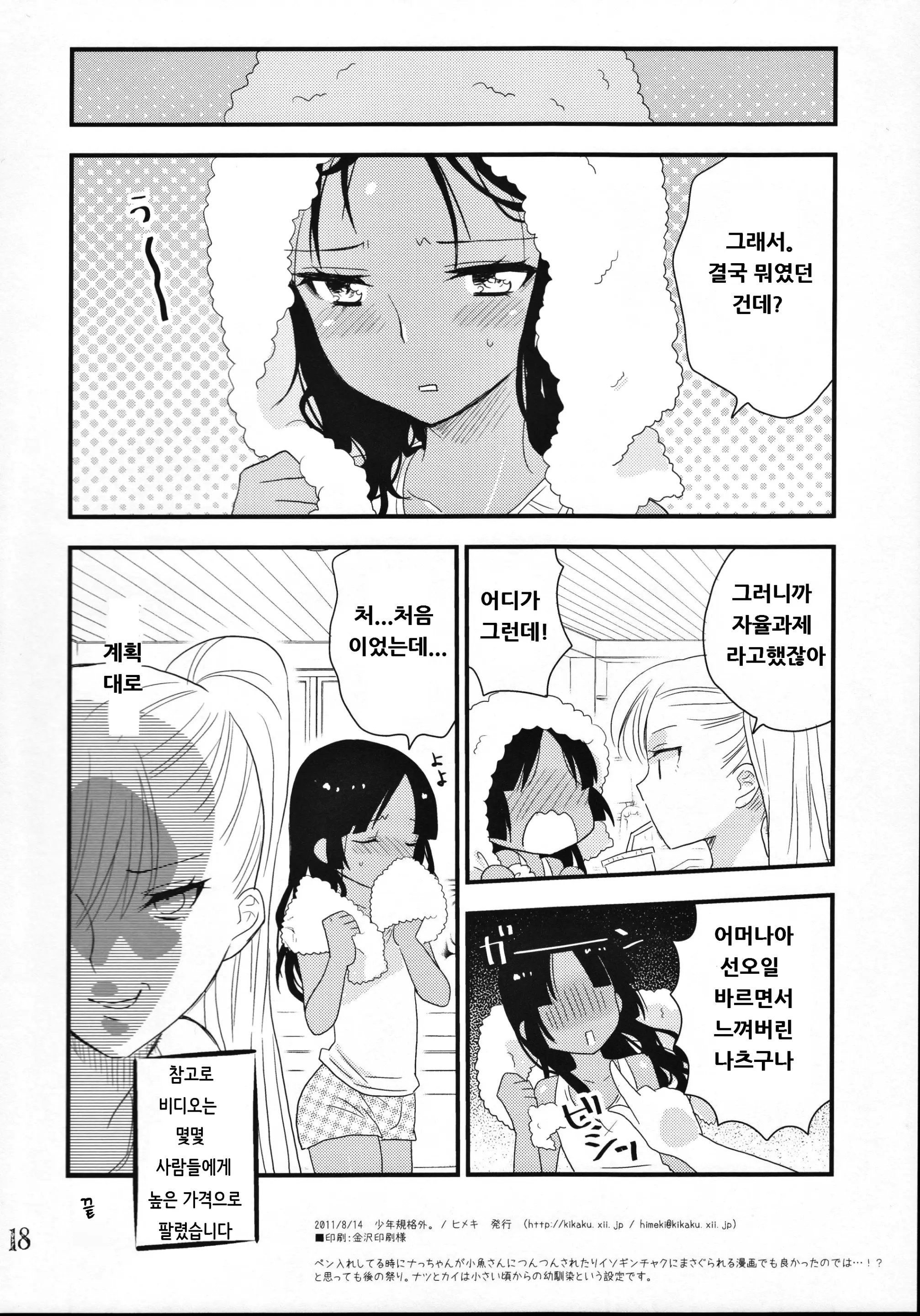 웹툰 이미지 16