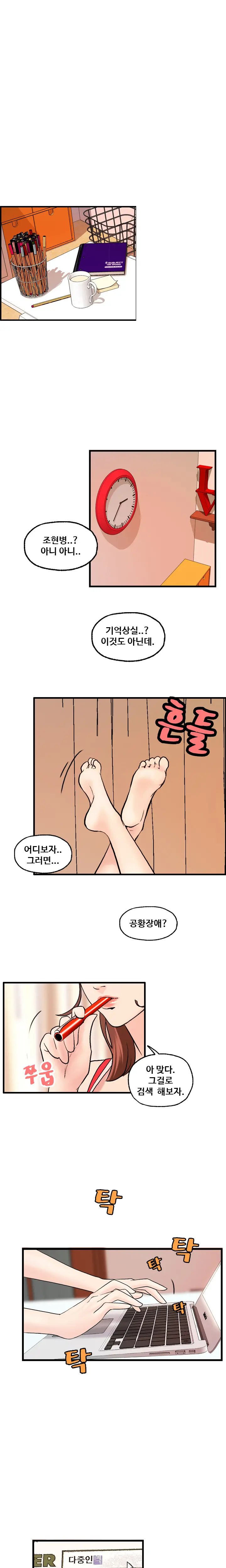 웹툰 이미지 441