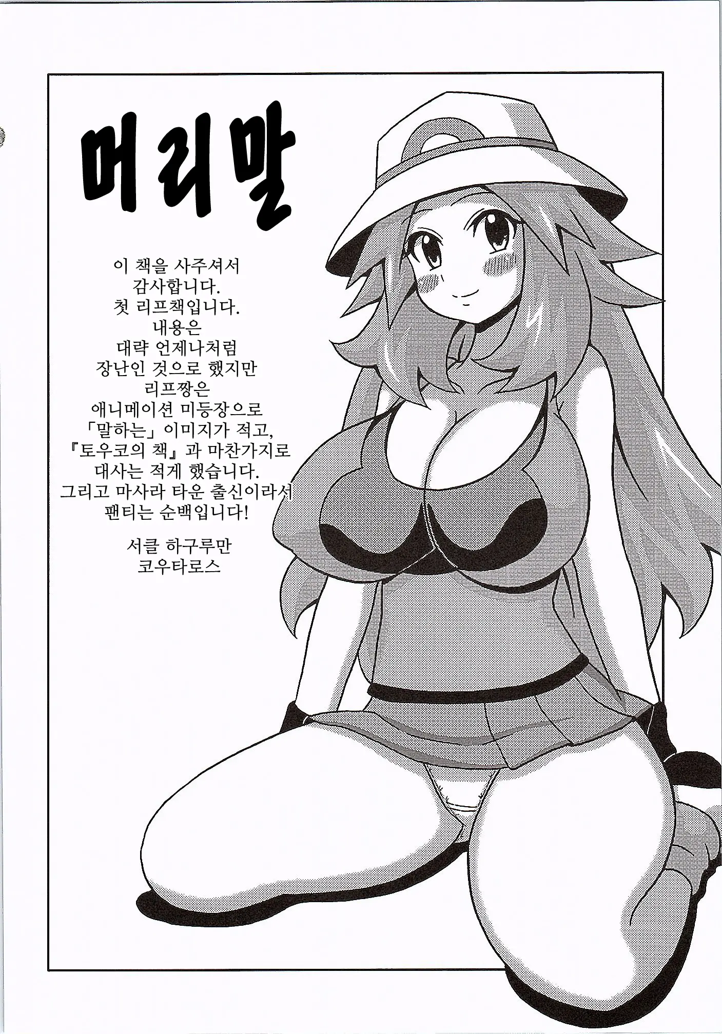 웹툰 이미지 1