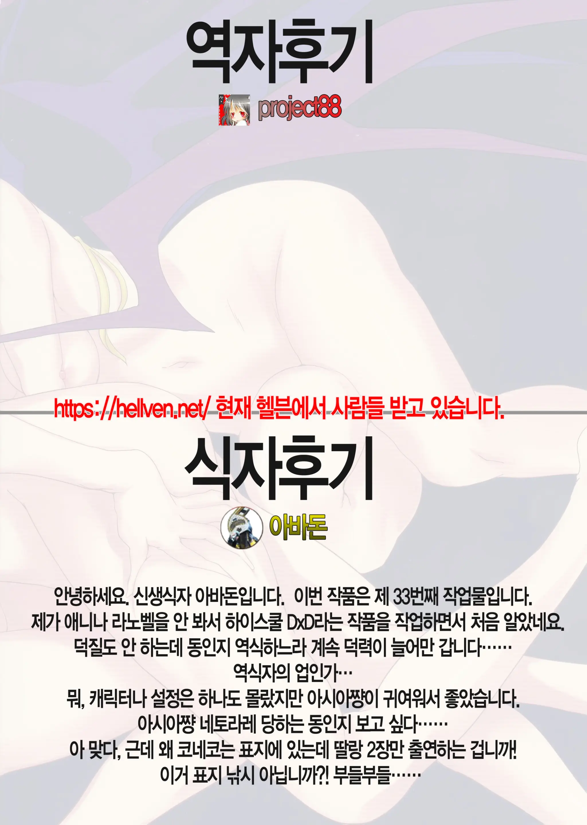 웹툰 이미지 23