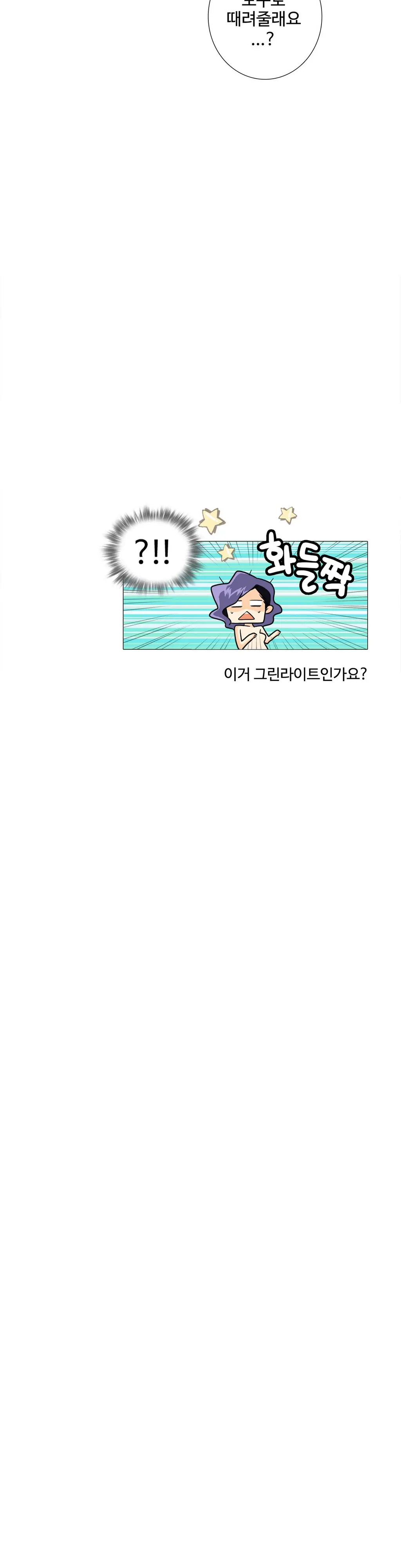 웹툰 이미지 317