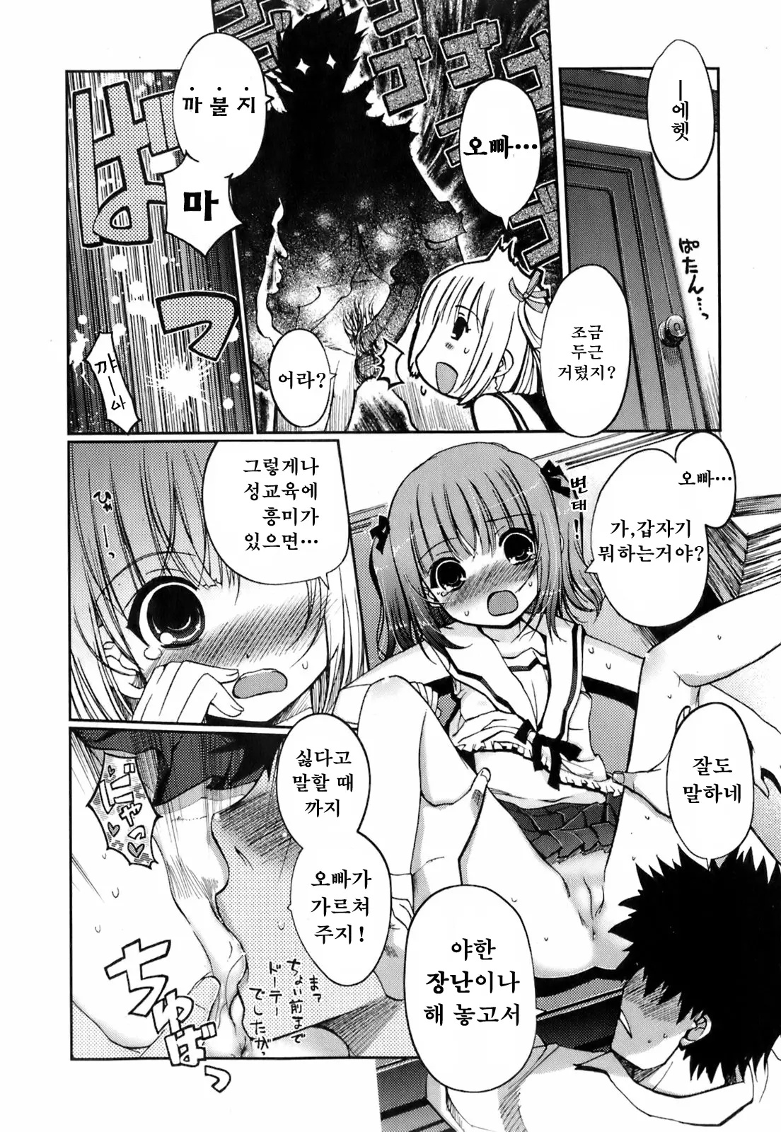 웹툰 이미지 53
